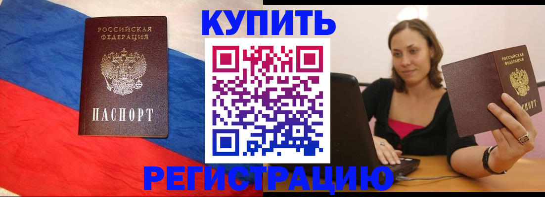 прописка иностранных граждан в Уржуме